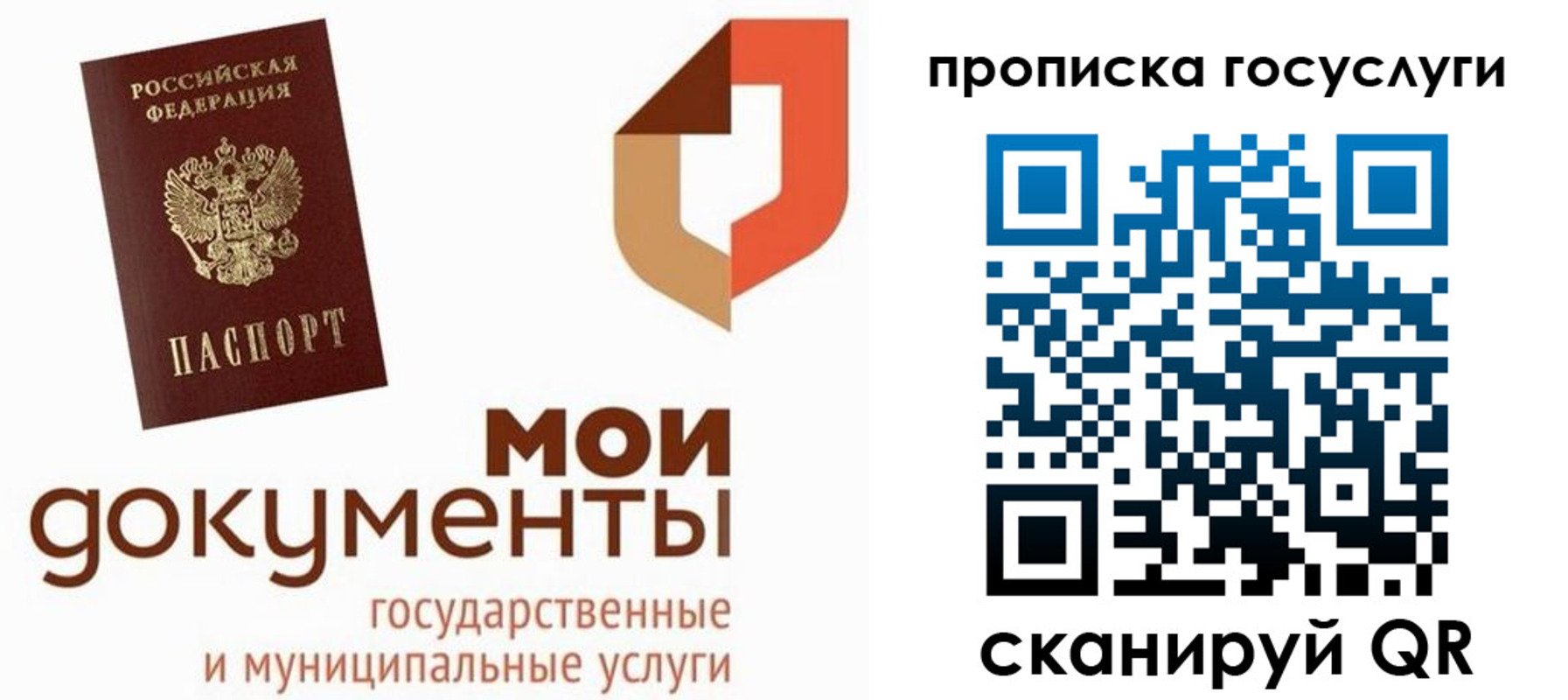 временная регистрация купить в Орске