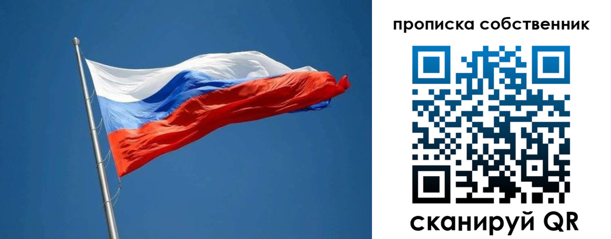 пропишу в квартире в Орске