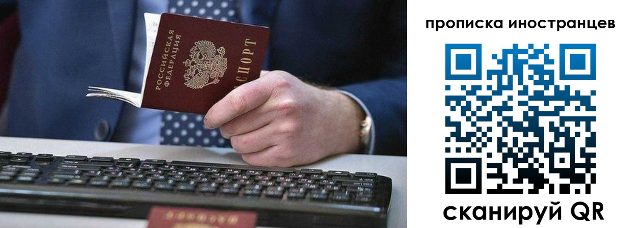 прописка для кредита в Орске