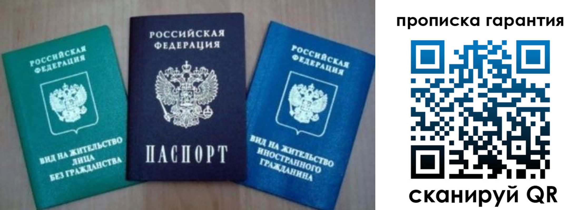 временная регистрация для школы в Орске